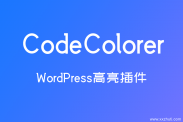 wordpress代码高亮插件 CodeColorer