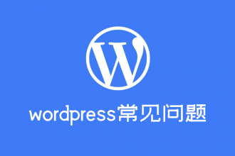 更改wordpress图片的默认上传路径